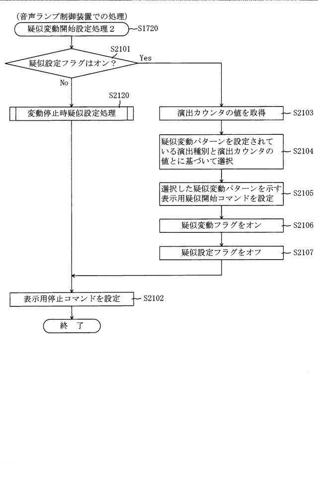 6809506-遊技機 図000080