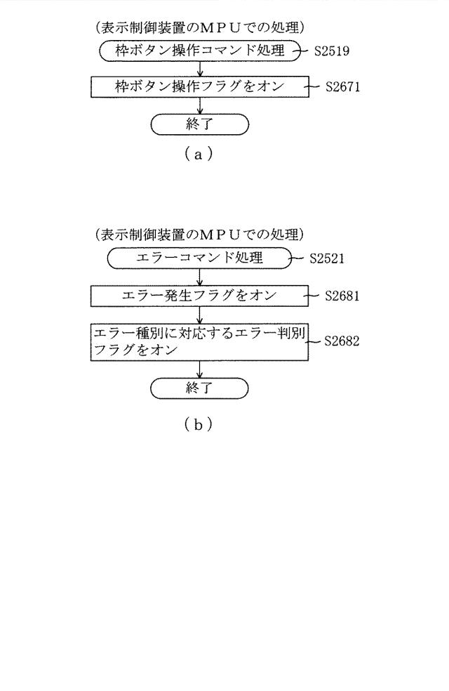 6825669-遊技機 図000080