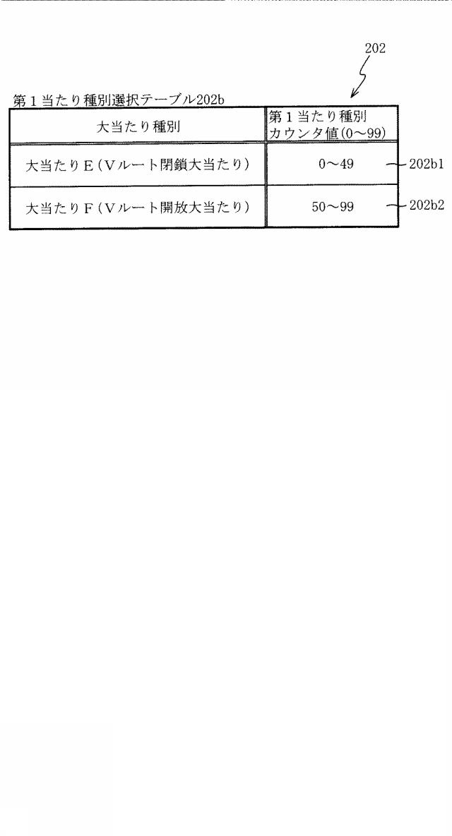 6904411-遊技機 図000080