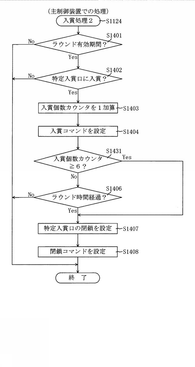 6984679-遊技機 図000080