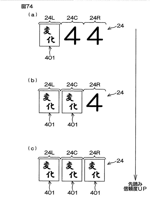 6074386-遊技機 図000081