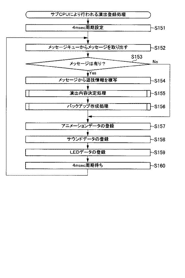 6076228-遊技機 図000081