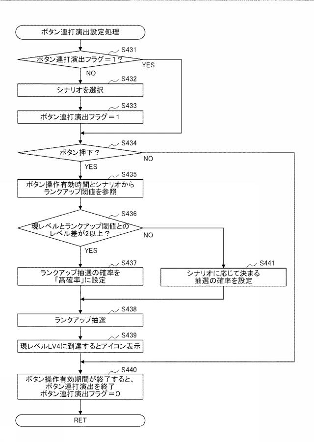 6664834-遊技機 図000081