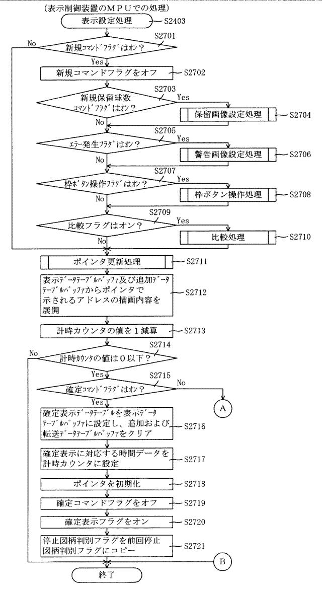 6825669-遊技機 図000081