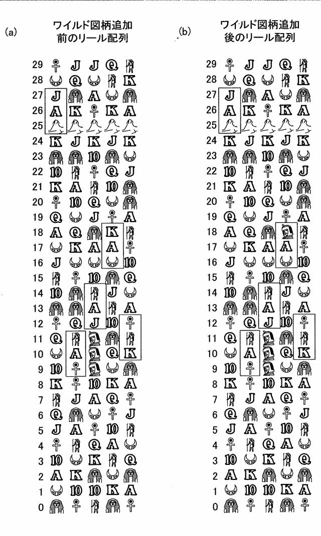 5651205-遊技機 図000082