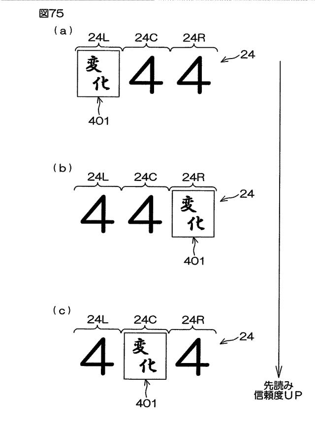 6074386-遊技機 図000082