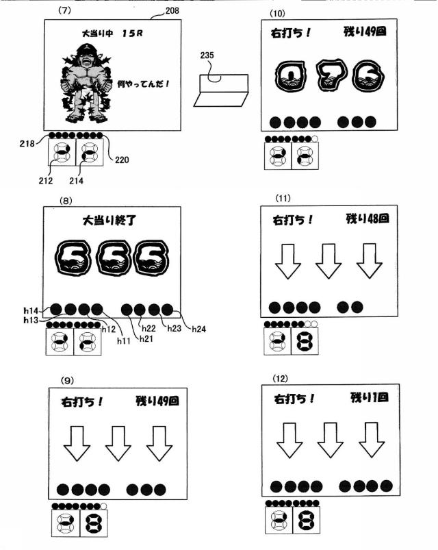 6623377-遊技台 図000082