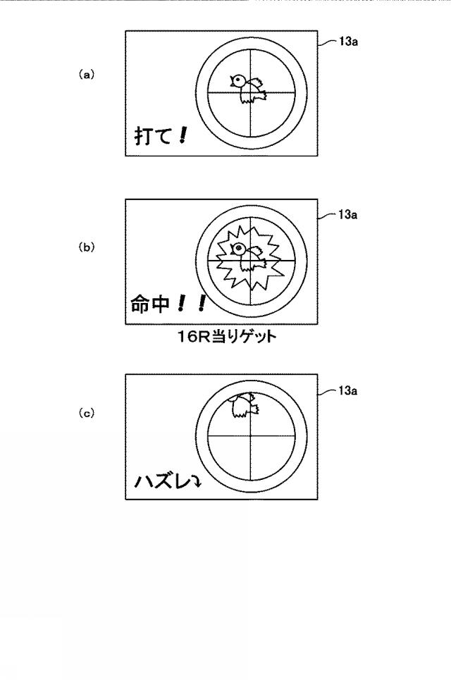 6640895-遊技機 図000082