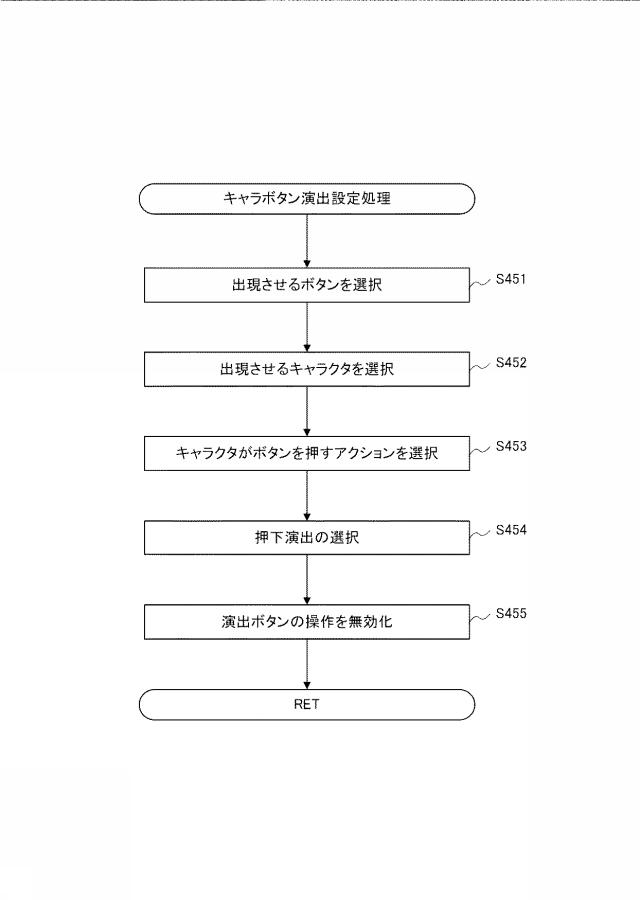 6664834-遊技機 図000082