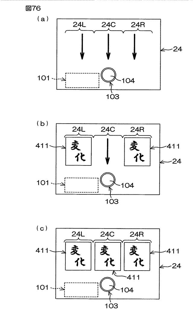 6074386-遊技機 図000083