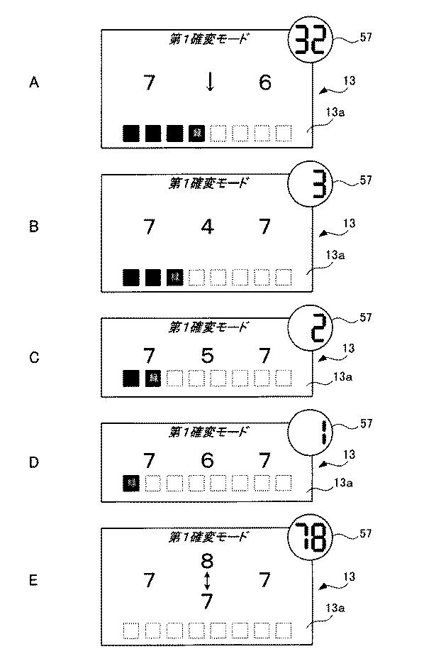 6081325-遊技機 図000083