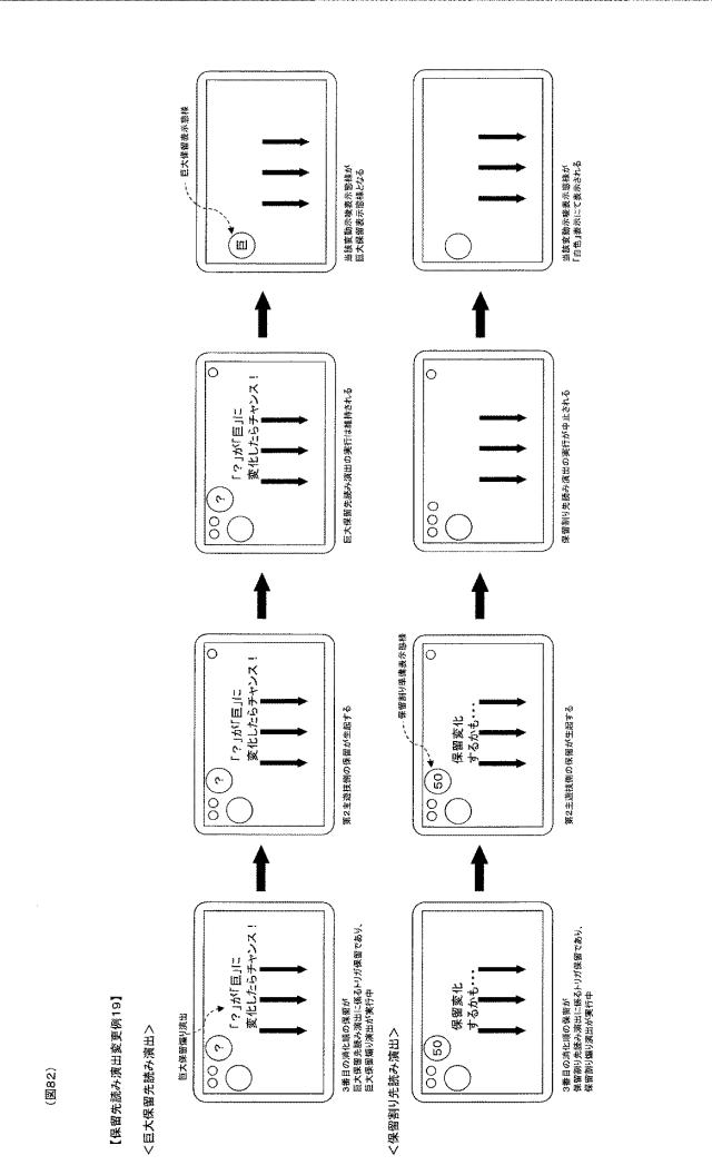 6390585-ぱちんこ遊技機 図000083