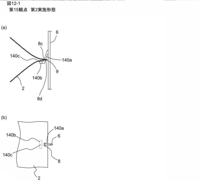 6408110-プリーツスクリーン、プリーツスクリーンの製造方法 図000083