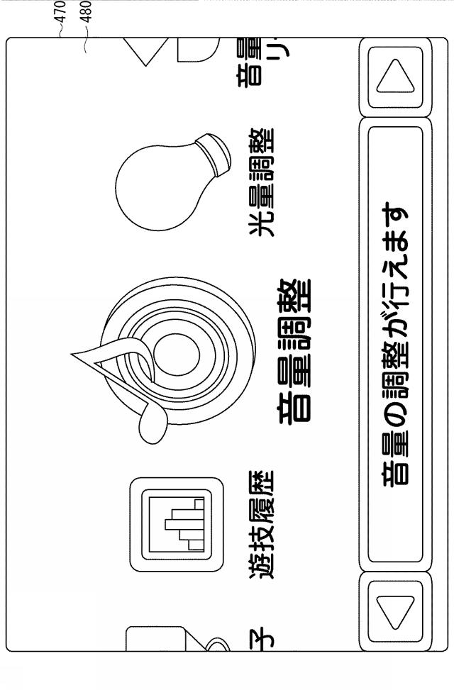 6504681-遊技機 図000083