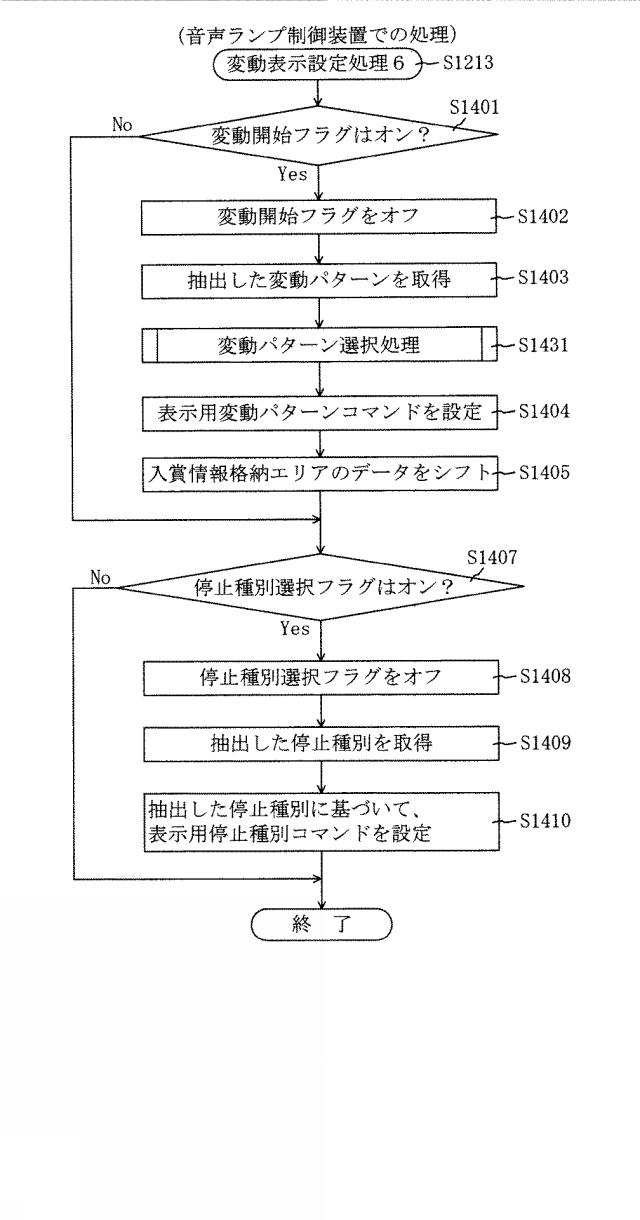 6544050-遊技機 図000083