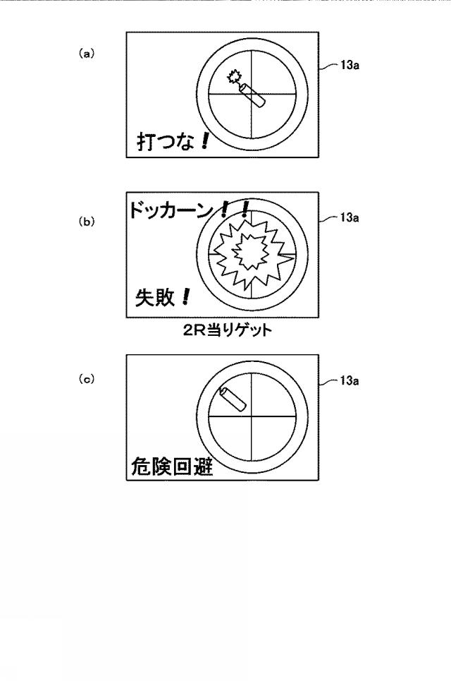 6640895-遊技機 図000083