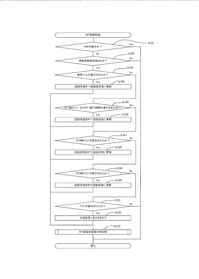 6752955-遊技機 図000083