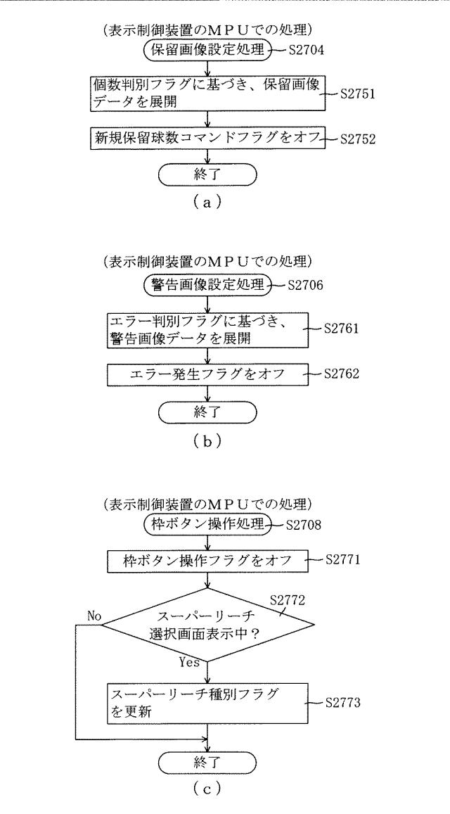 6825669-遊技機 図000083