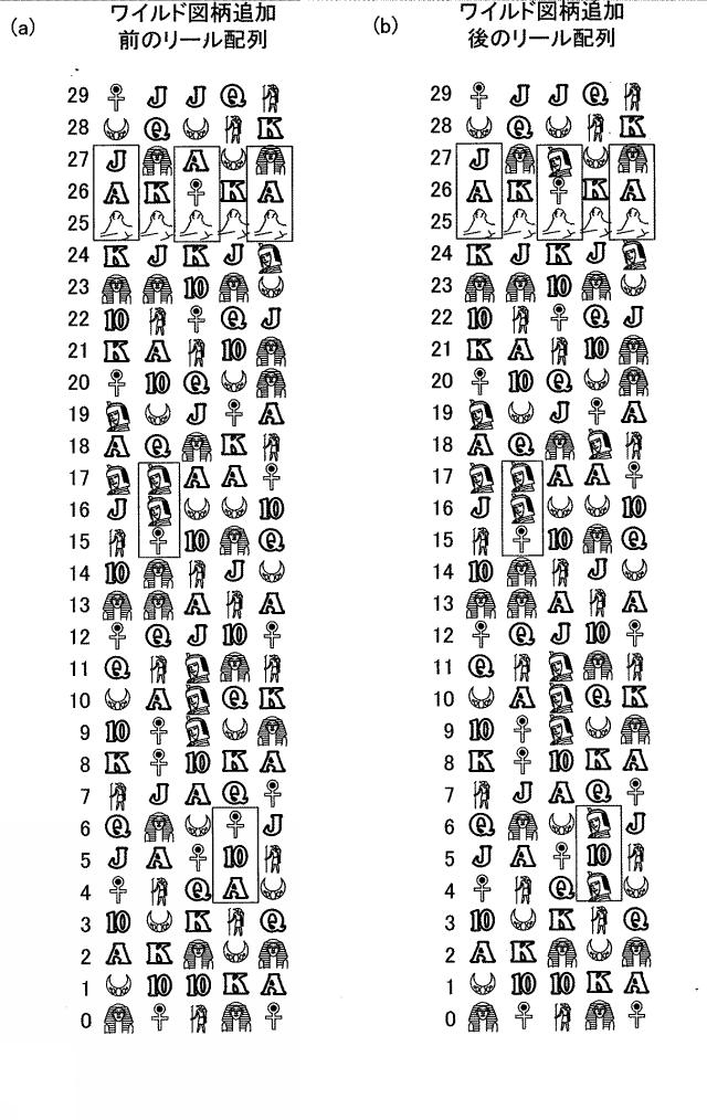 5651205-遊技機 図000084