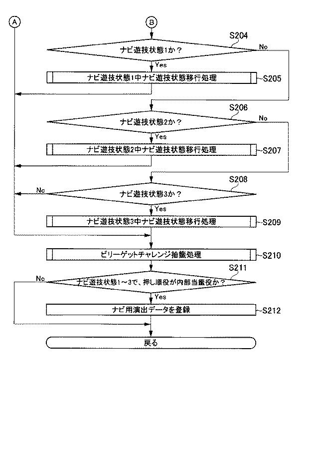 6076228-遊技機 図000084