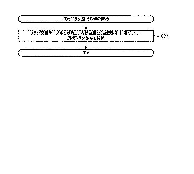 6082079-遊技機 図000084