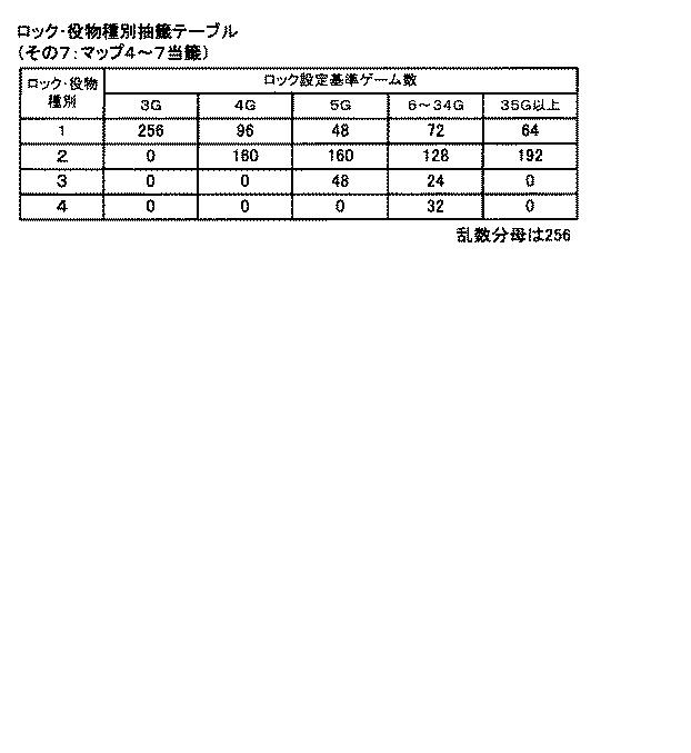 6089072-遊技機 図000084