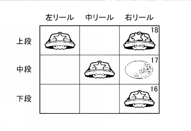 6432927-遊技機 図000084