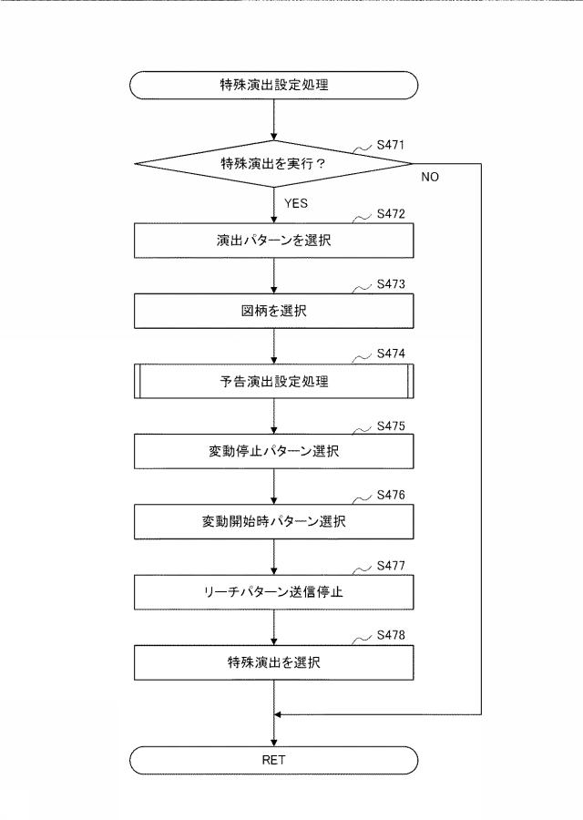 6664834-遊技機 図000084