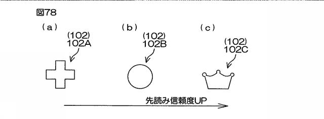 6074386-遊技機 図000085