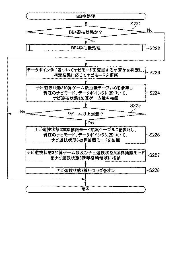 6076228-遊技機 図000085