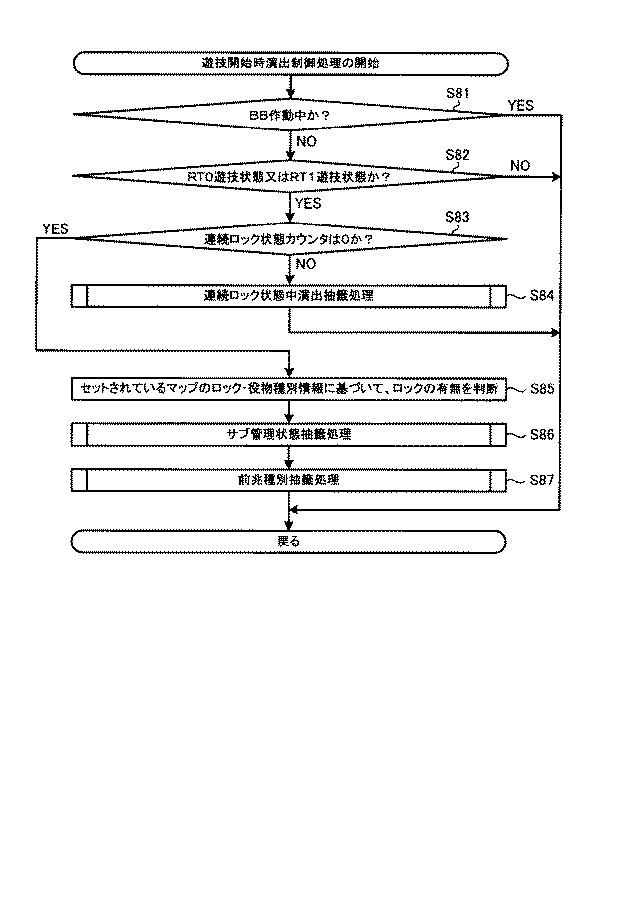 6082079-遊技機 図000085