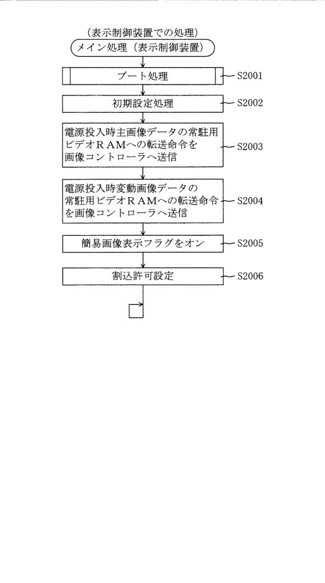 6620403-遊技機 図000085