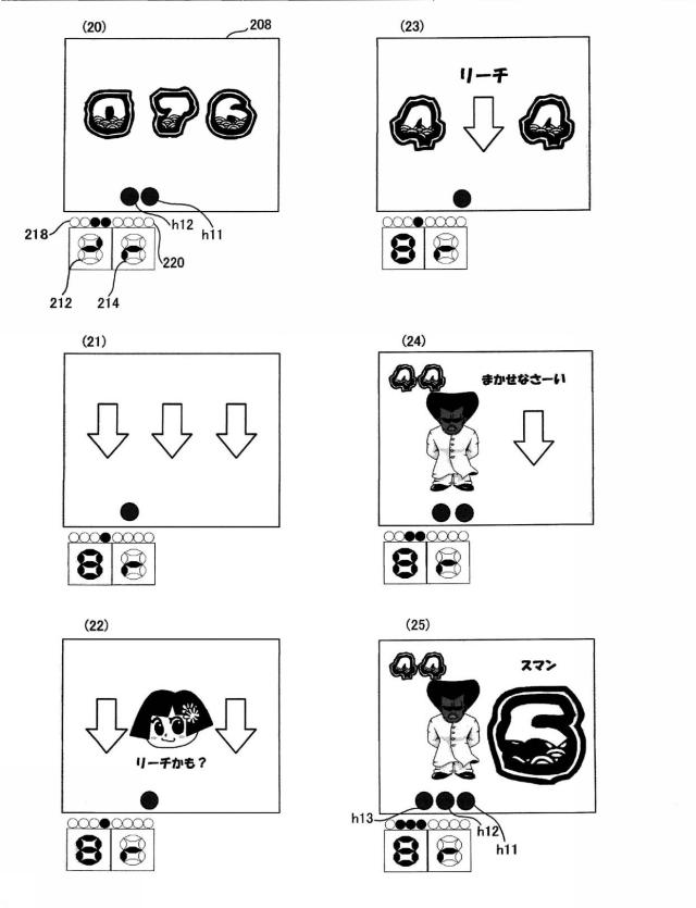 6623377-遊技台 図000085