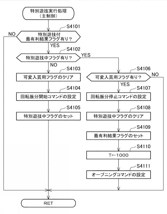 6984638-遊技機 図000085