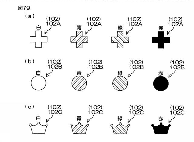 6074386-遊技機 図000086