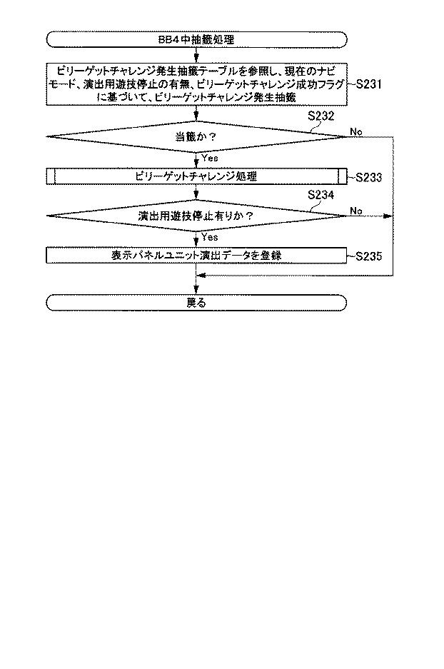 6076228-遊技機 図000086