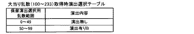 6081325-遊技機 図000086