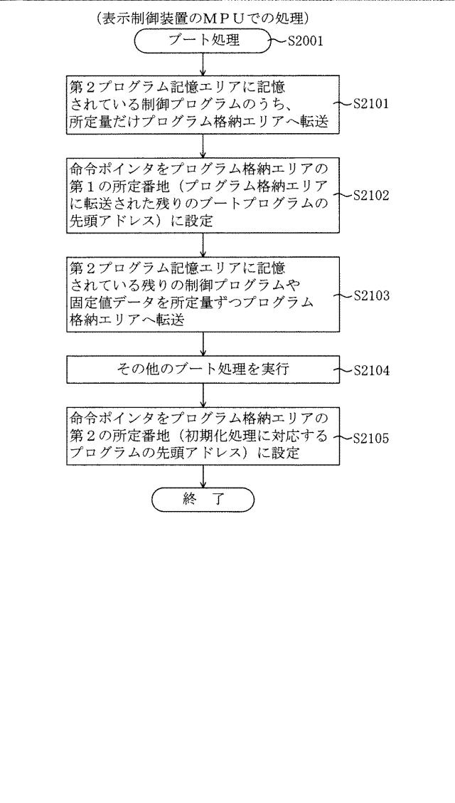 6620403-遊技機 図000086