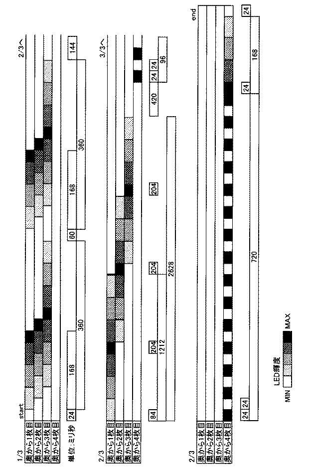 6076228-遊技機 図000087