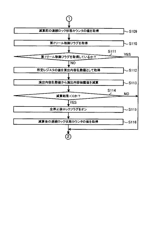 6082079-遊技機 図000087