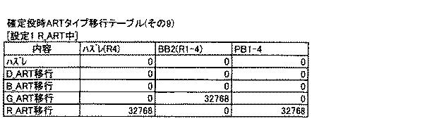 6082670-遊技機 図000087