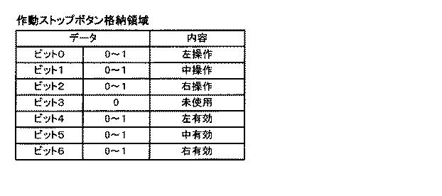 6089072-遊技機 図000087