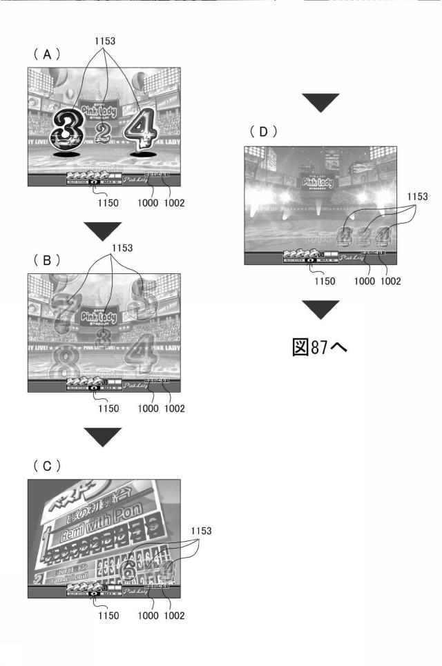 6282019-遊技機 図000087