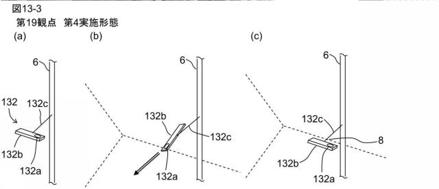 6408110-プリーツスクリーン、プリーツスクリーンの製造方法 図000087