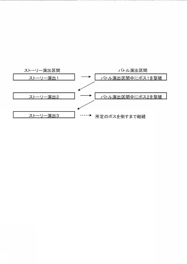 6664834-遊技機 図000087