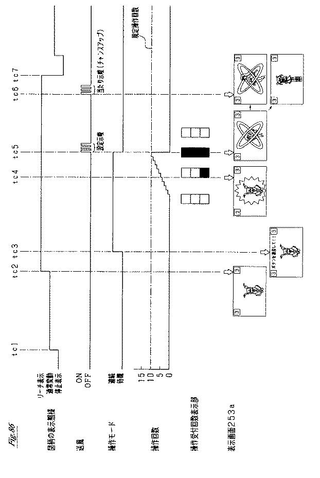 6984393-遊技機 図000087