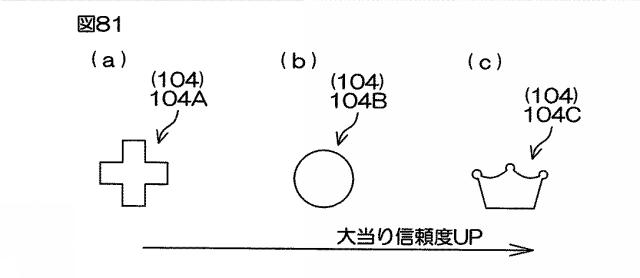 6074386-遊技機 図000088