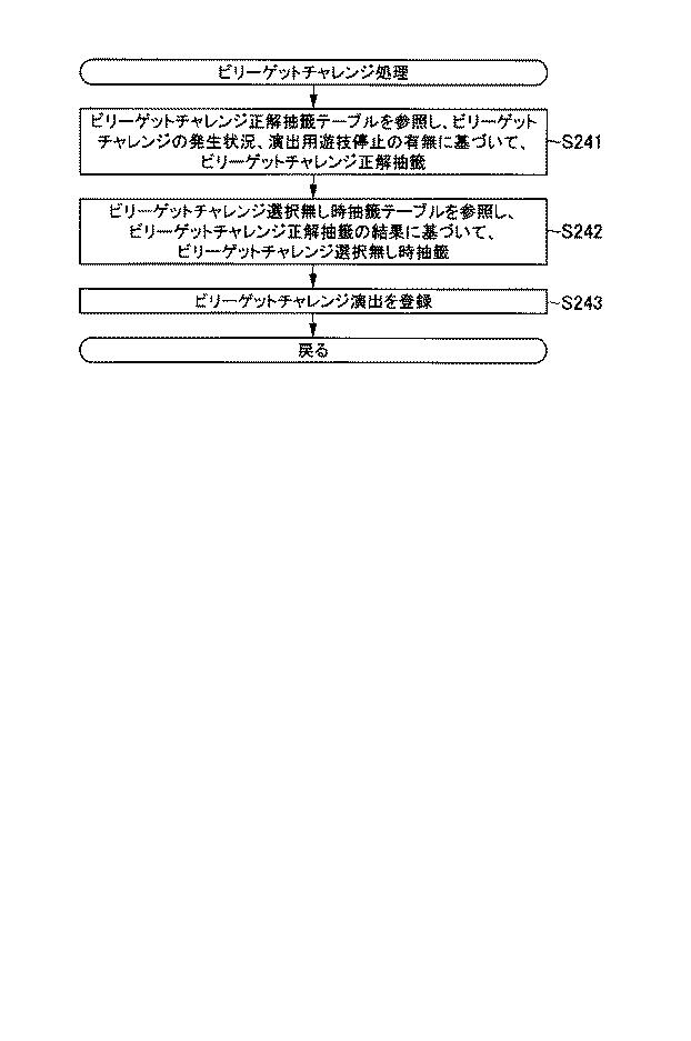 6076228-遊技機 図000088