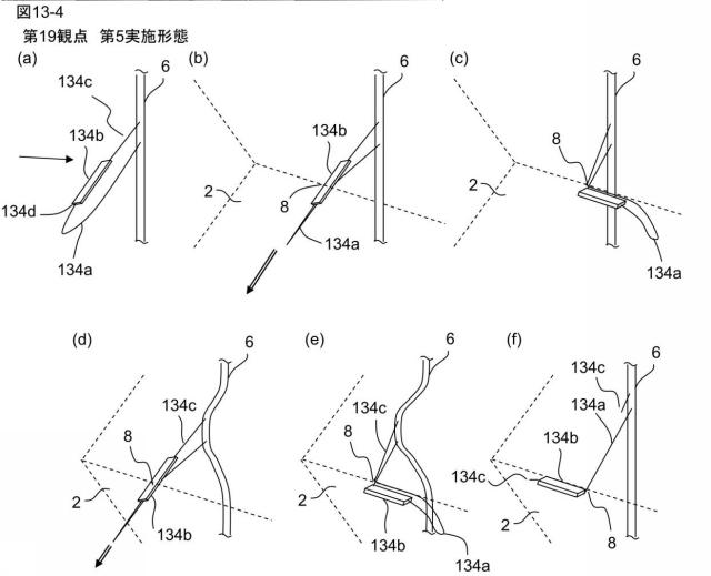 6408110-プリーツスクリーン、プリーツスクリーンの製造方法 図000088