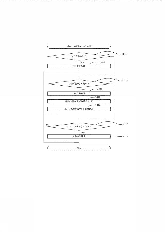 6752955-遊技機 図000088